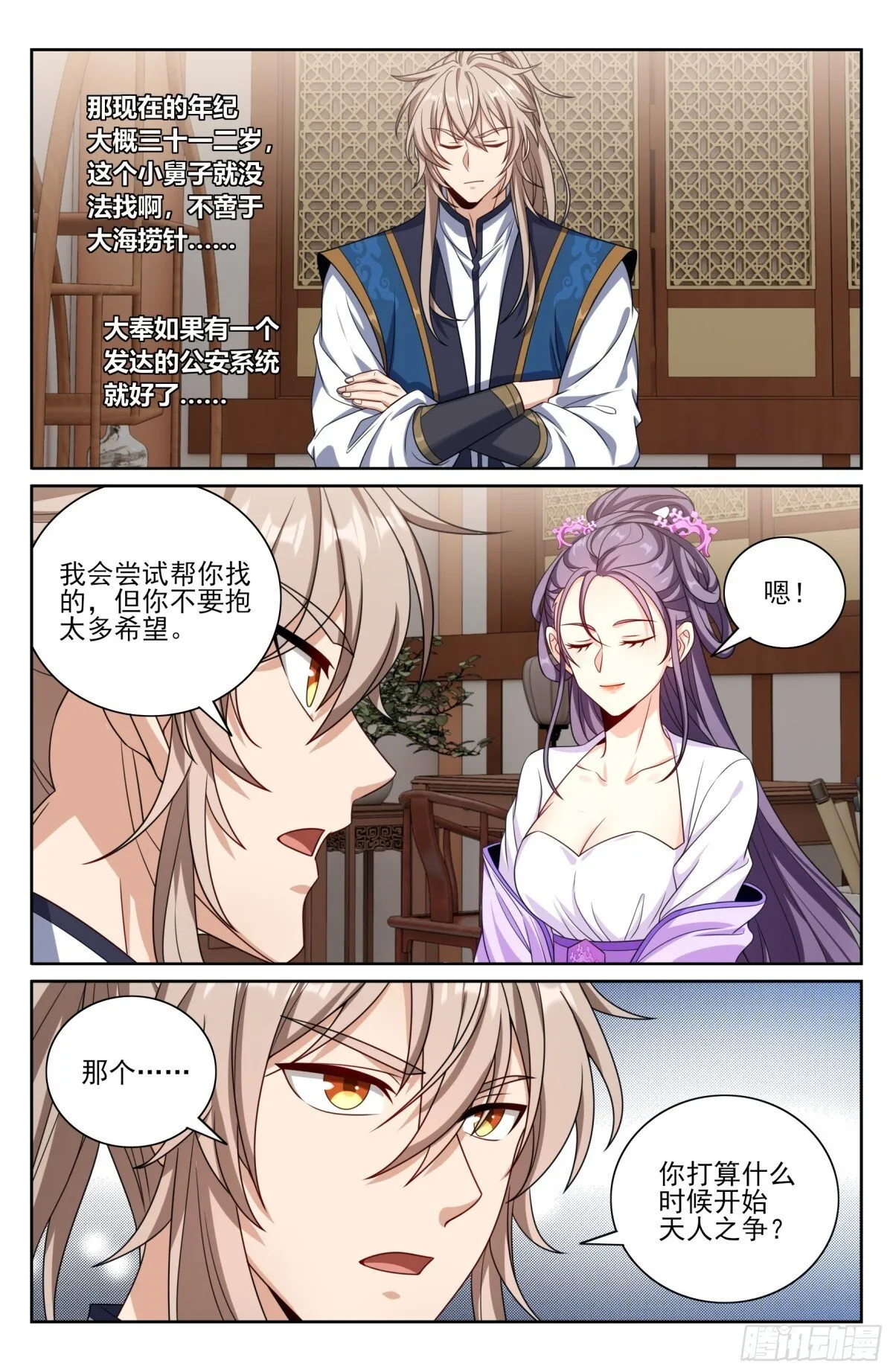 411朝廷的决定18