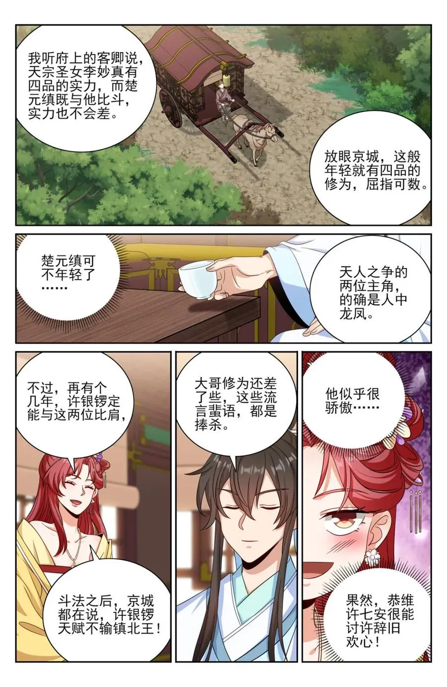 第419话 415天人之争11