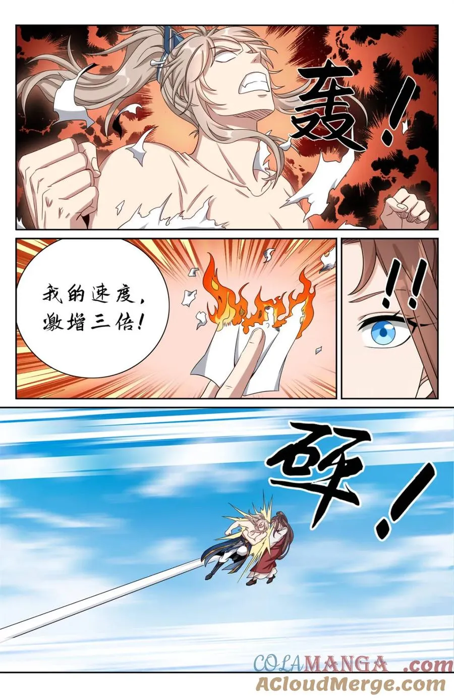 第421话 417一挑二14