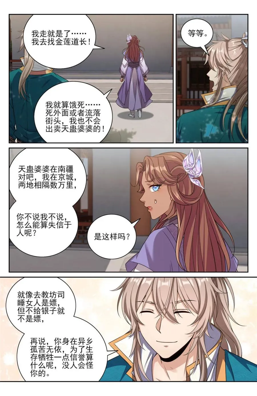 第424话 420撬开吃货的嘴5