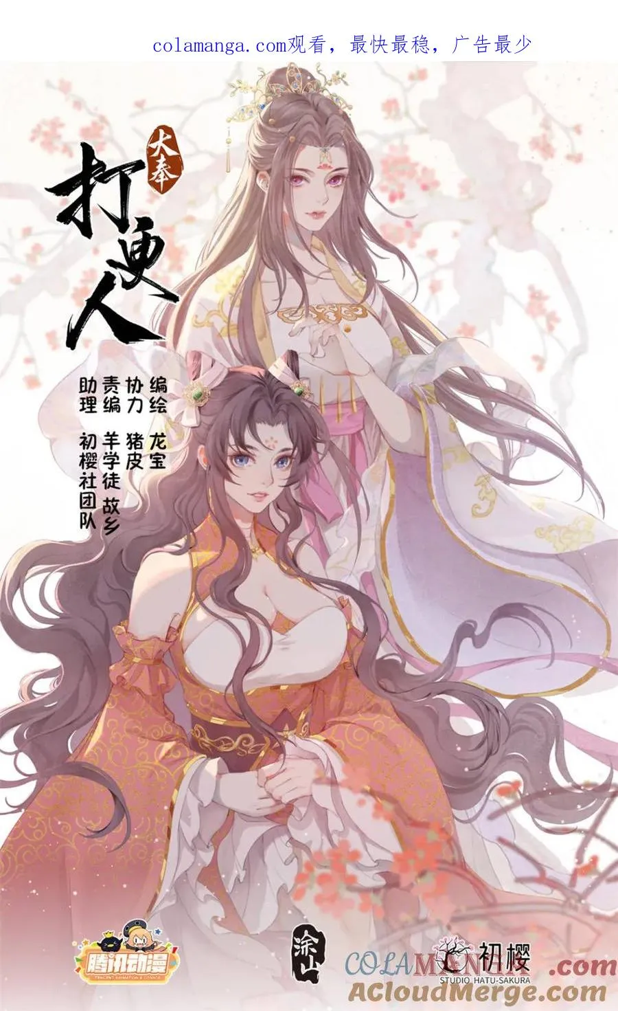 第423话 419得罪魏公的后果0