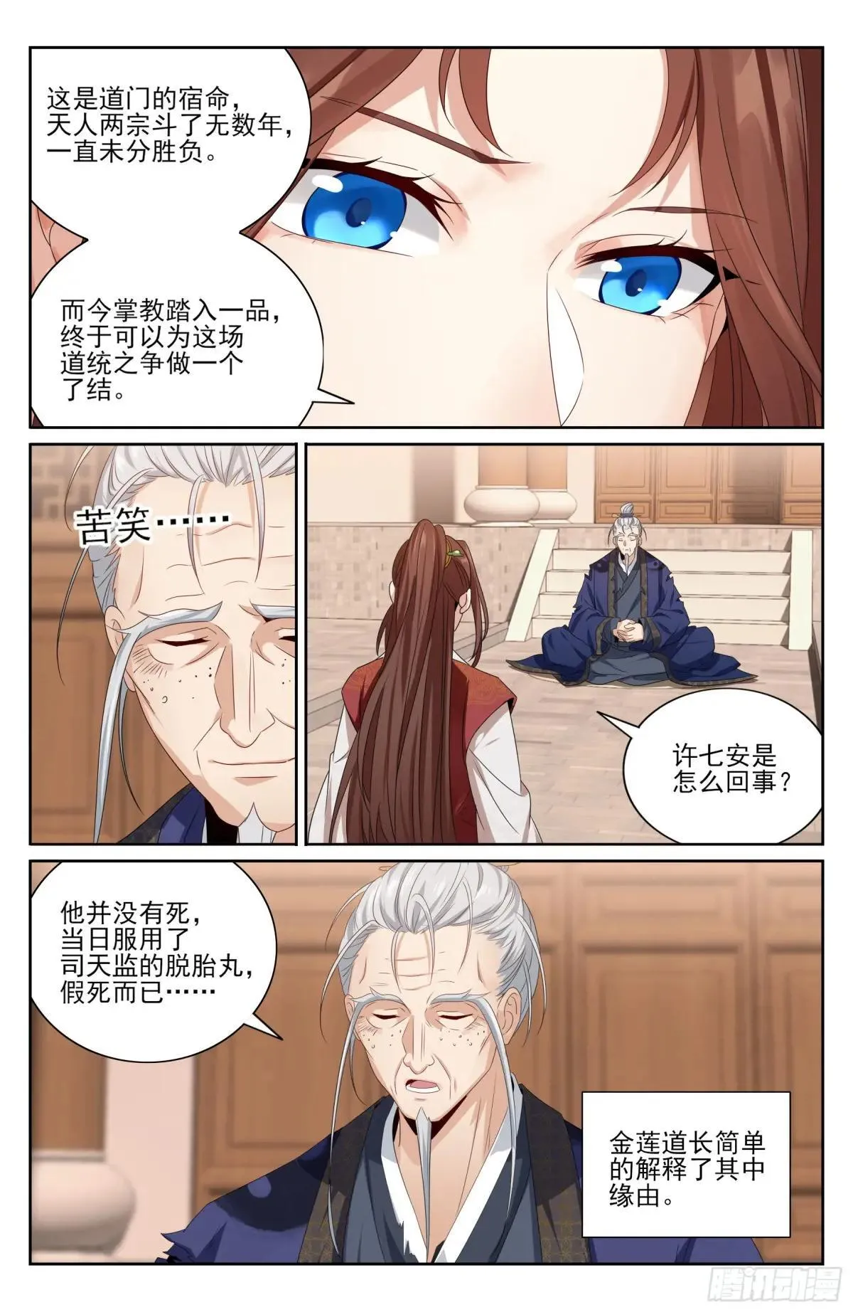 408血屠三千里14