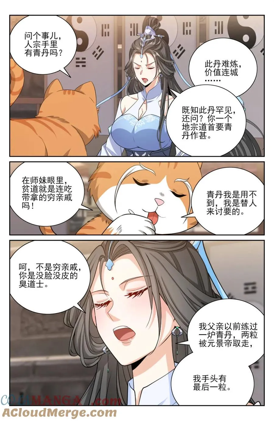第418话 414无人应战18