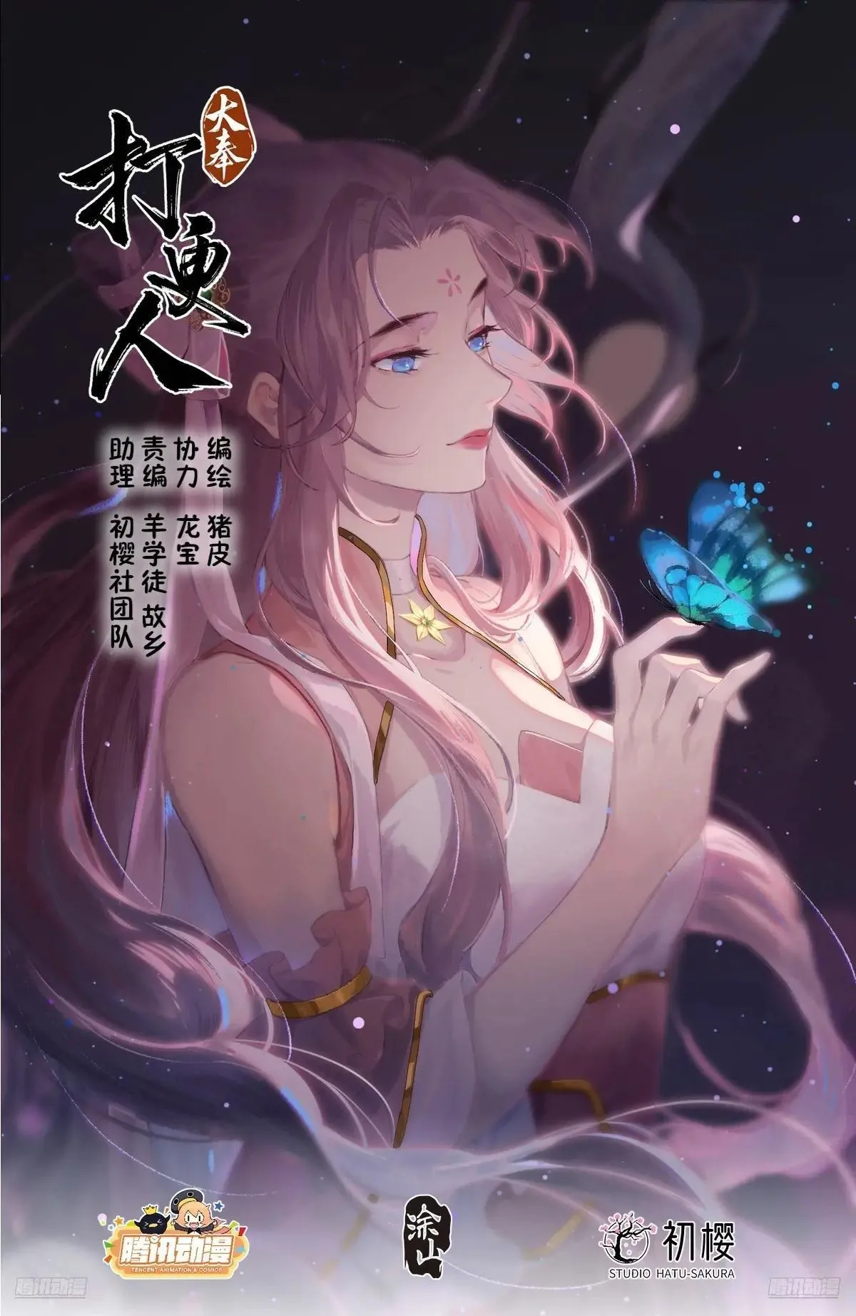 408血屠三千里0