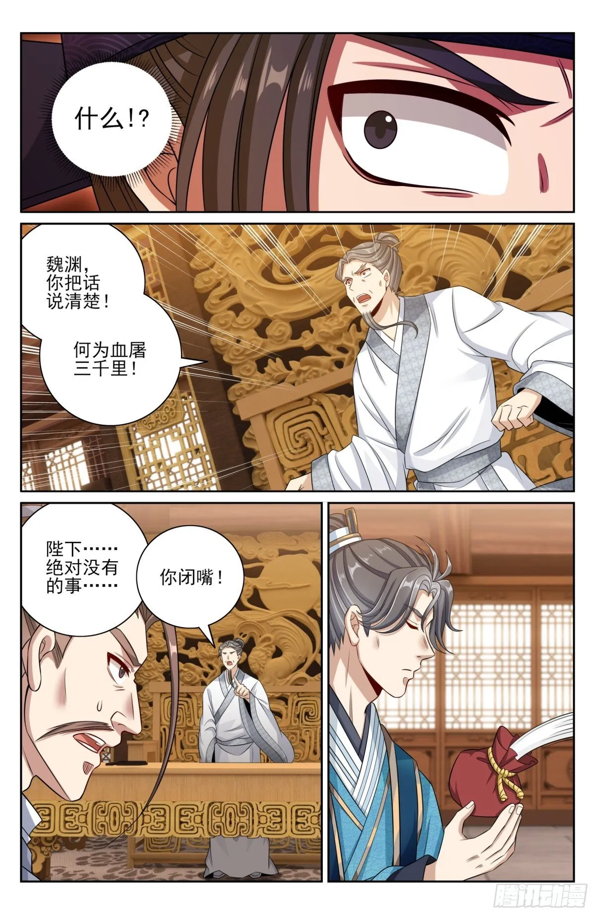 411朝廷的决定2