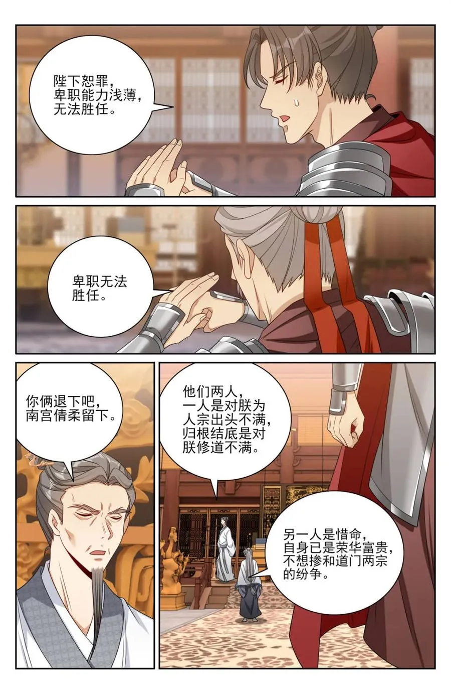第418话 414无人应战13