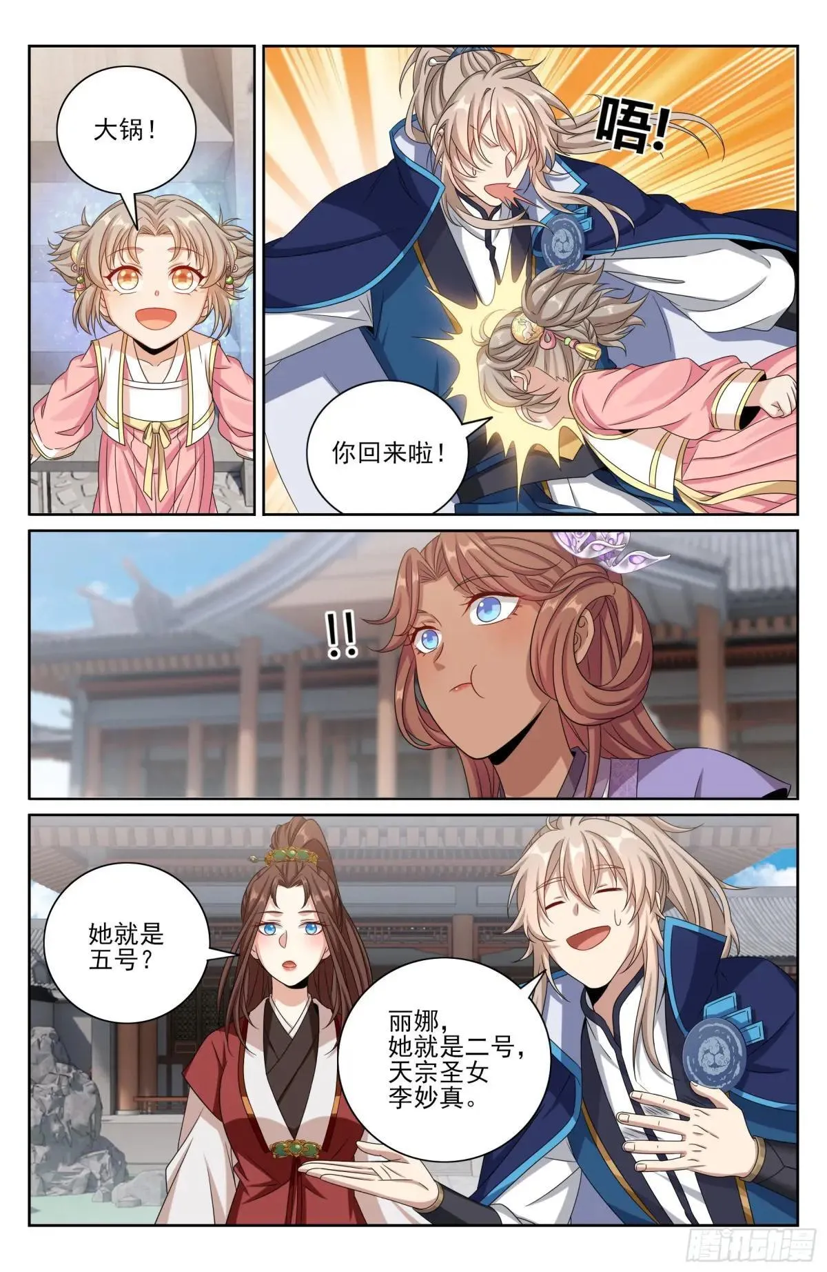 409入住许府12