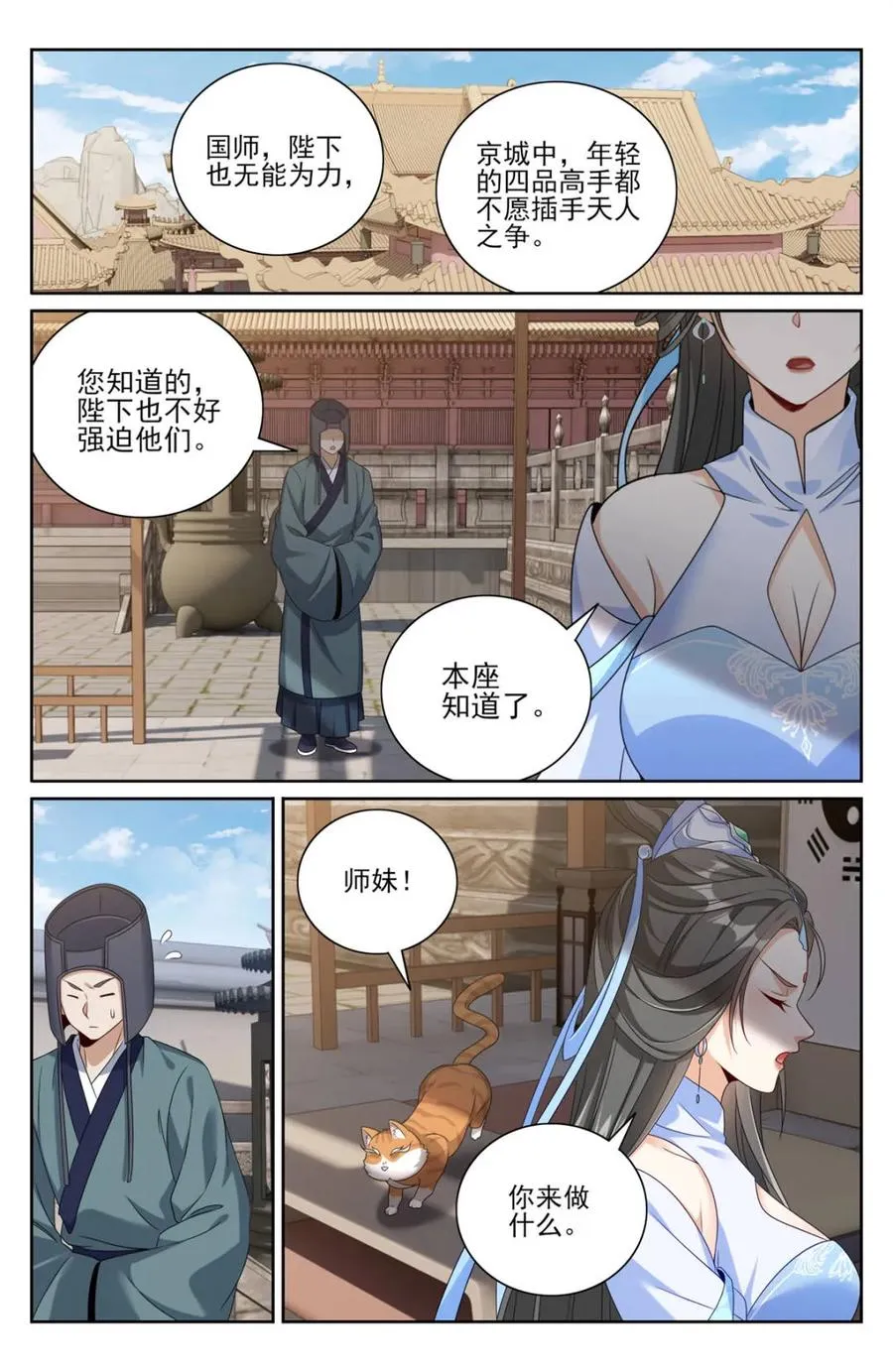 第418话 414无人应战17