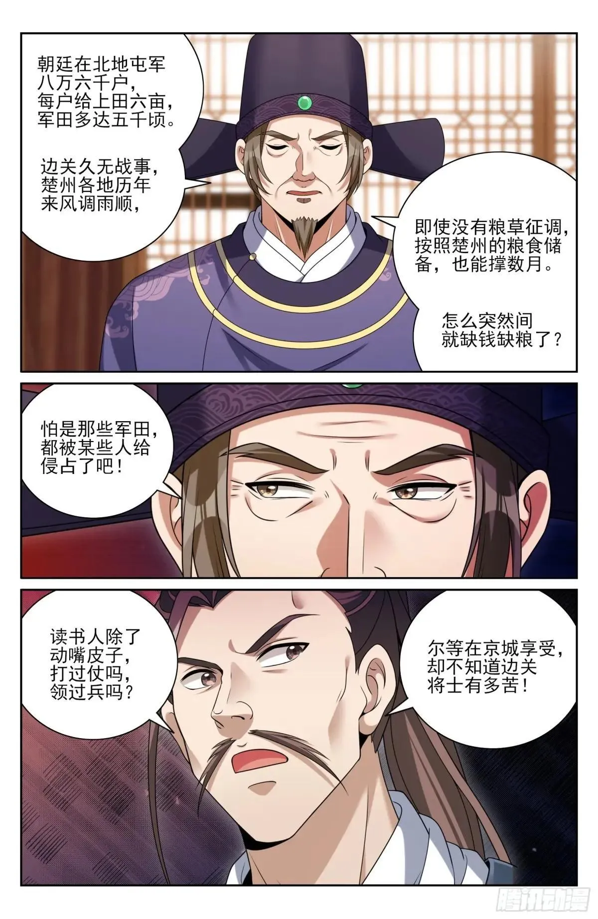 410北方有变15