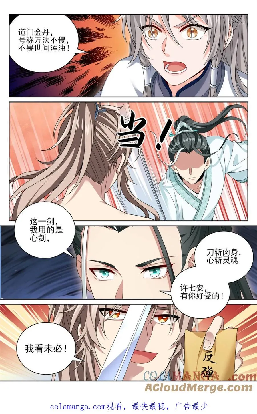 第421话 417一挑二20