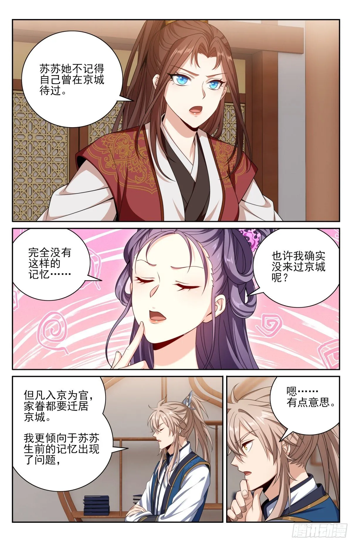 411朝廷的决定16