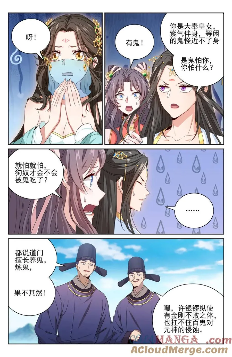 第421话 417一挑二18