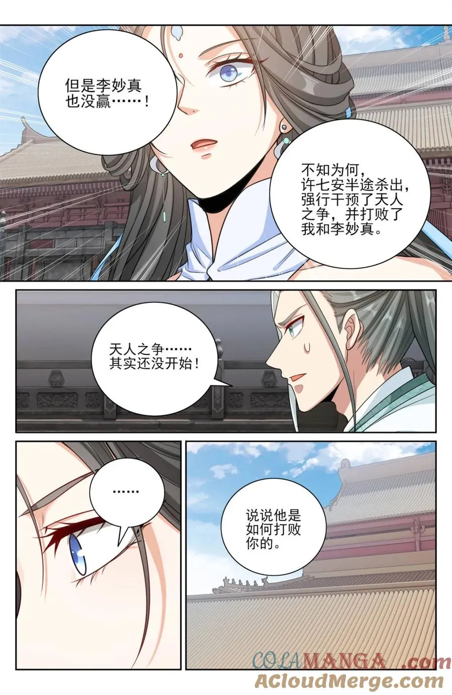 第422话 418言出法随的威力18