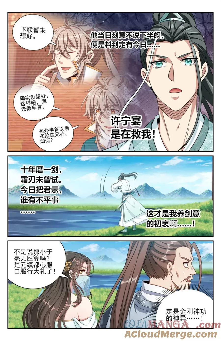 第422话 418言出法随的威力14