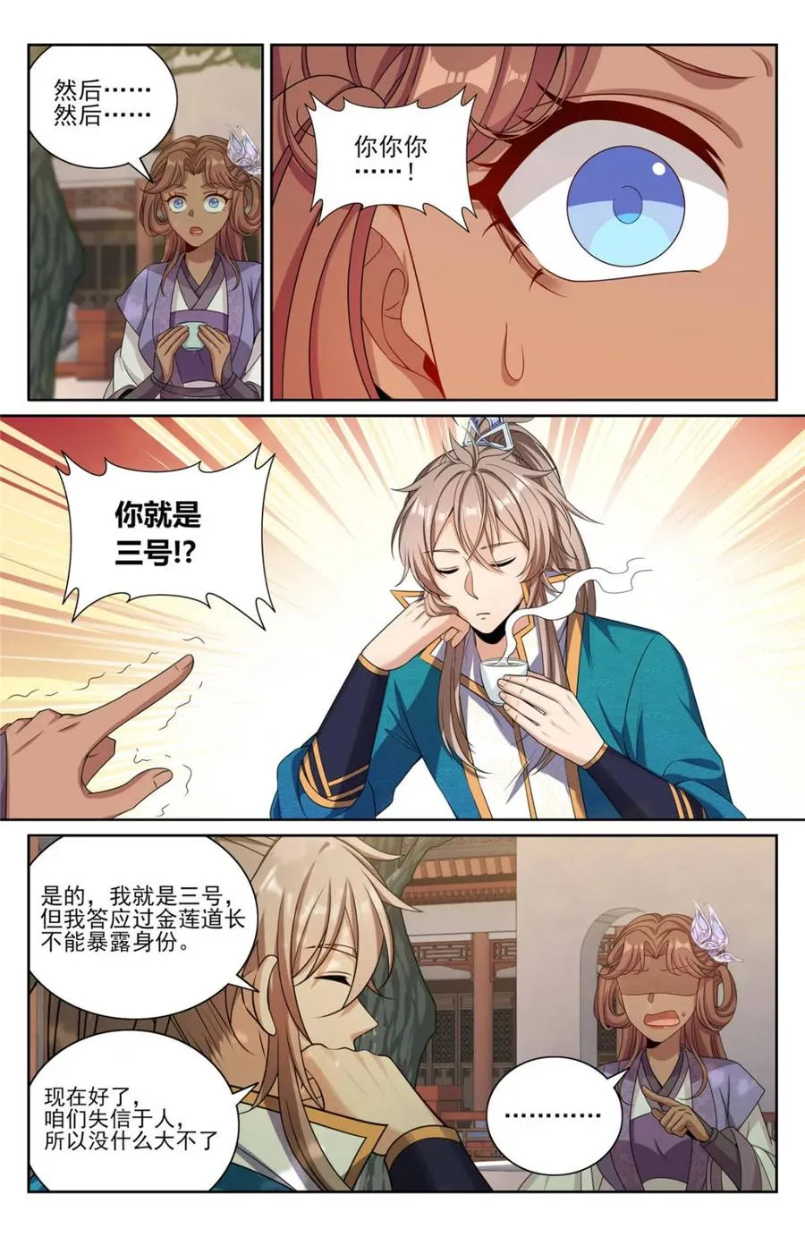 第424话 420撬开吃货的嘴7