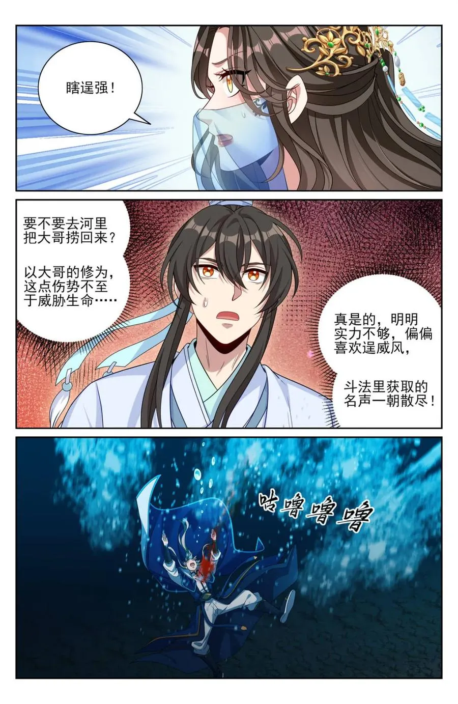 第421话 417一挑二3