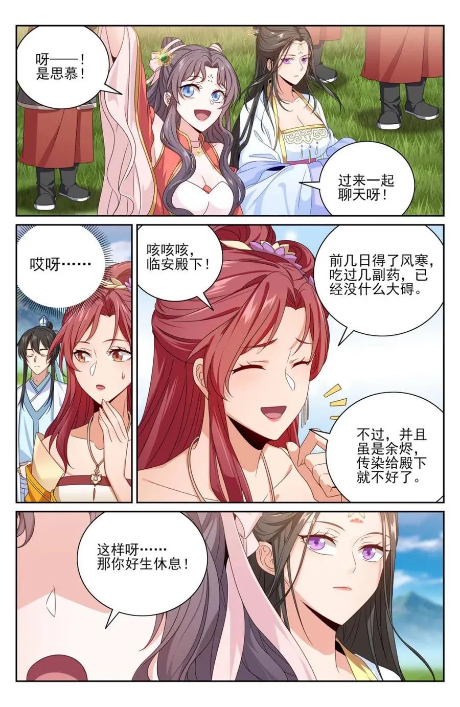 第419话 415天人之争13