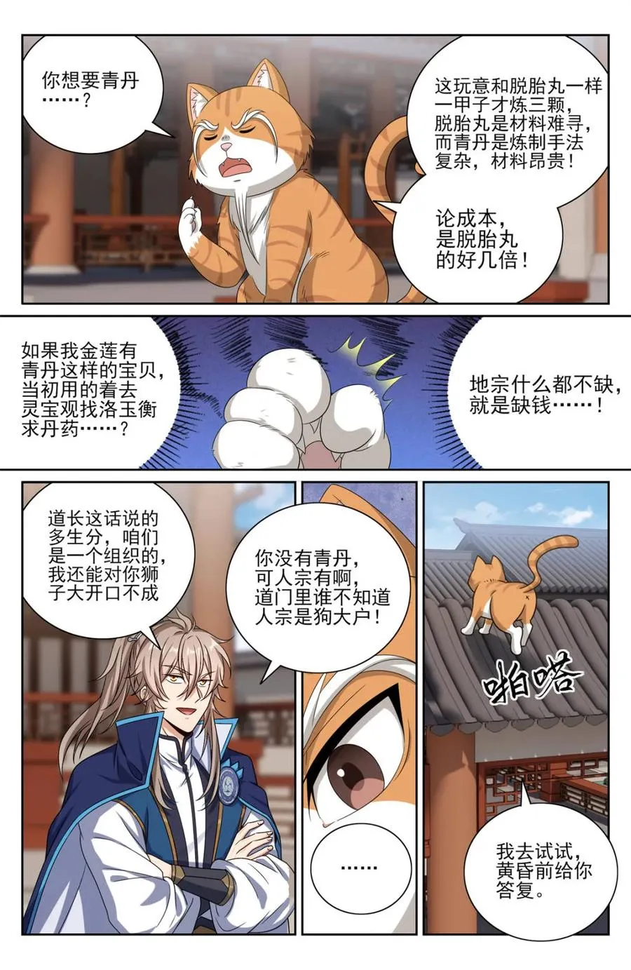 第418话 414无人应战3