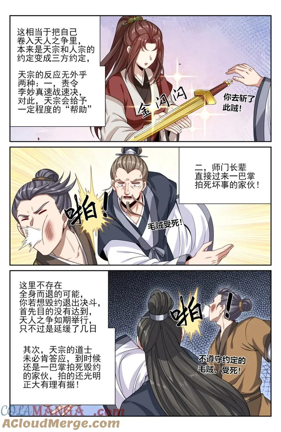 第418话 414无人应战6