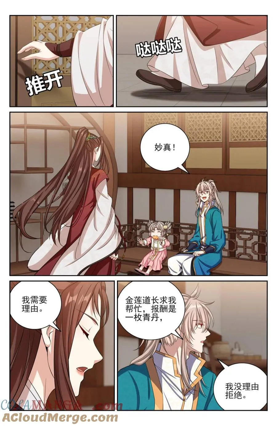 第423话 419得罪魏公的后果18