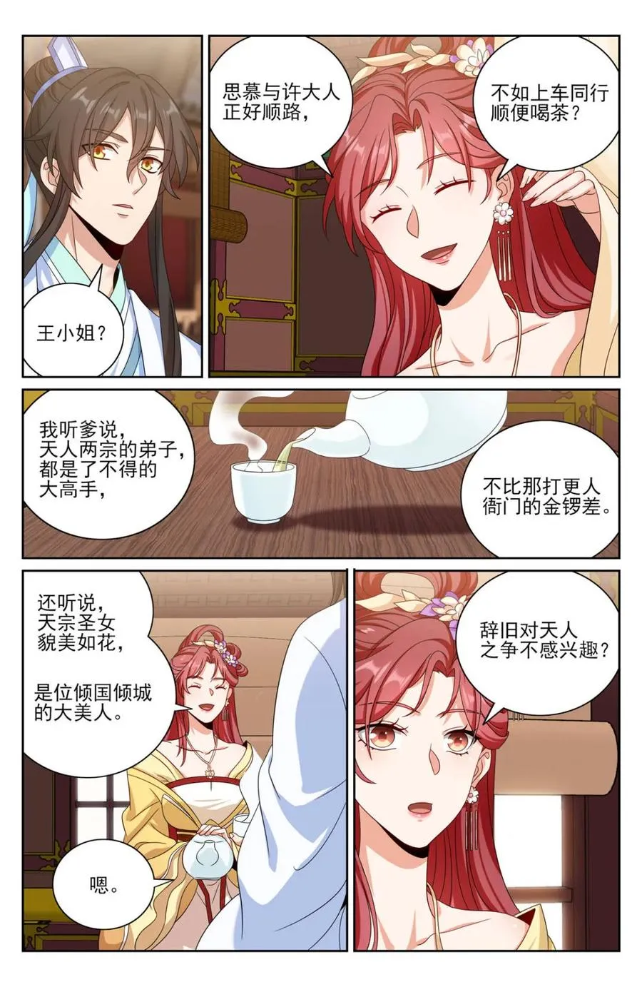 第419话 415天人之争9