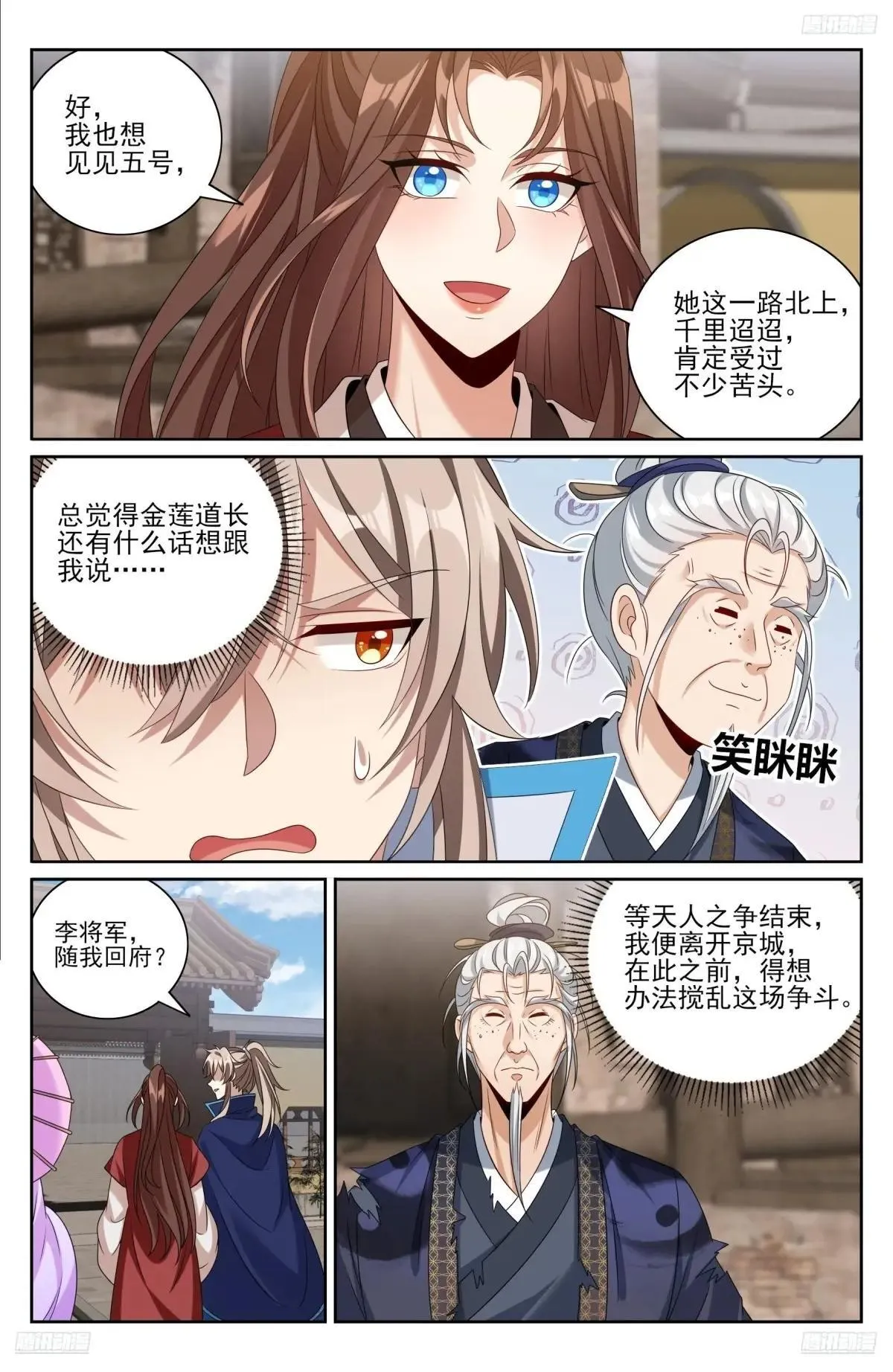 409入住许府5