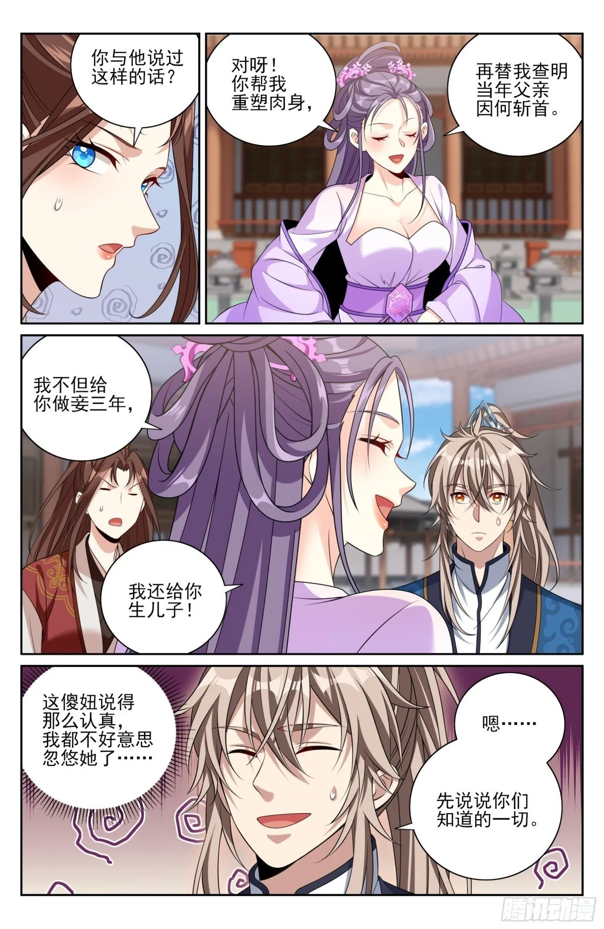 411朝廷的决定13