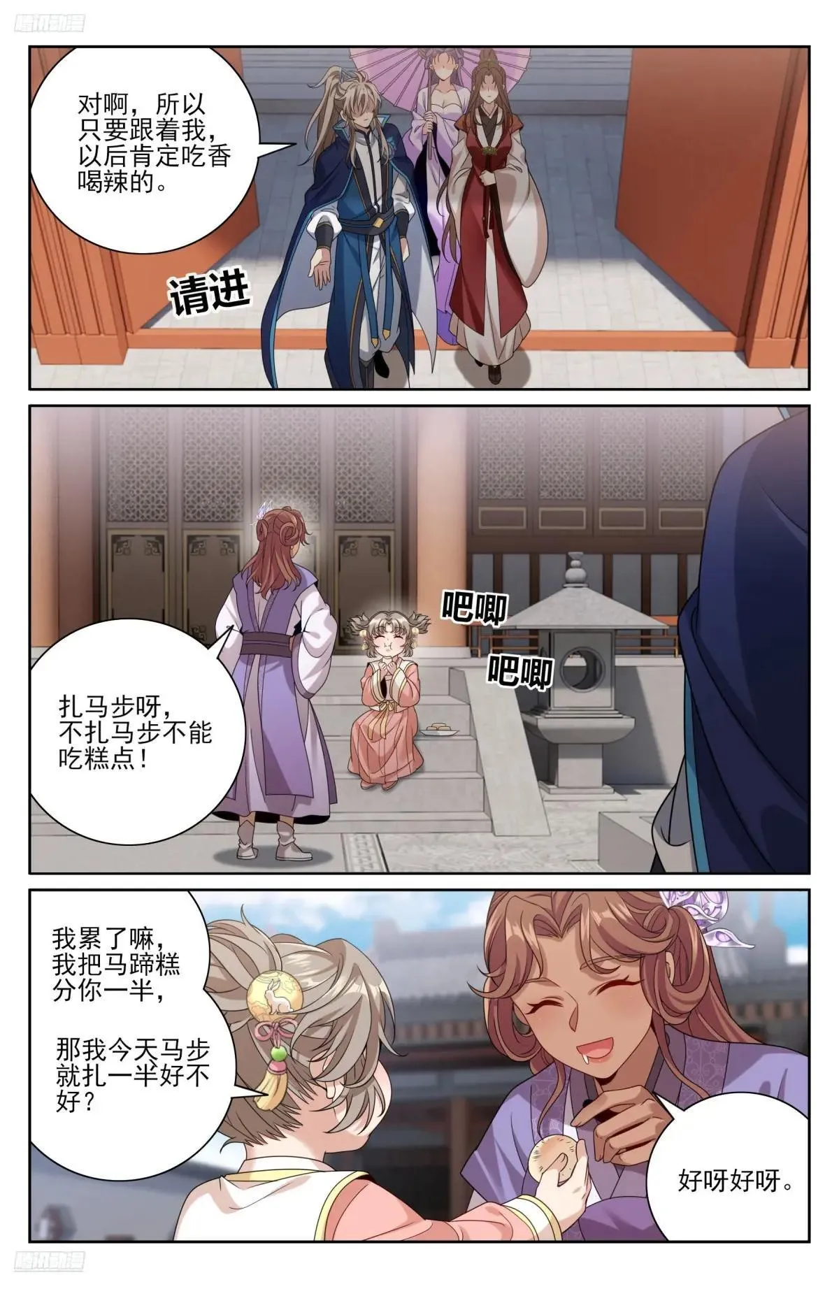 409入住许府11