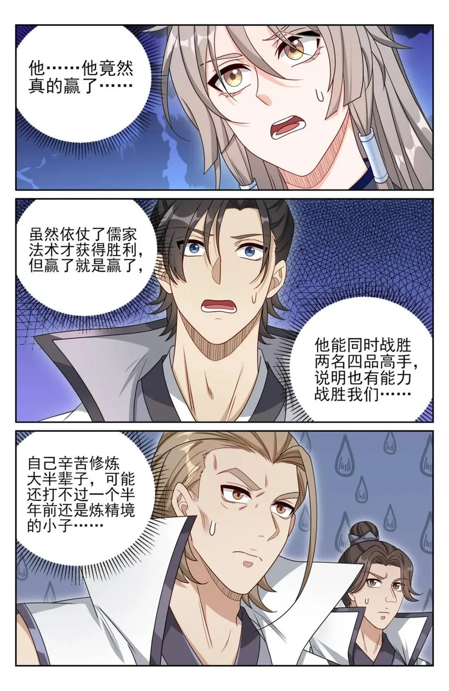 第422话 418言出法随的威力15