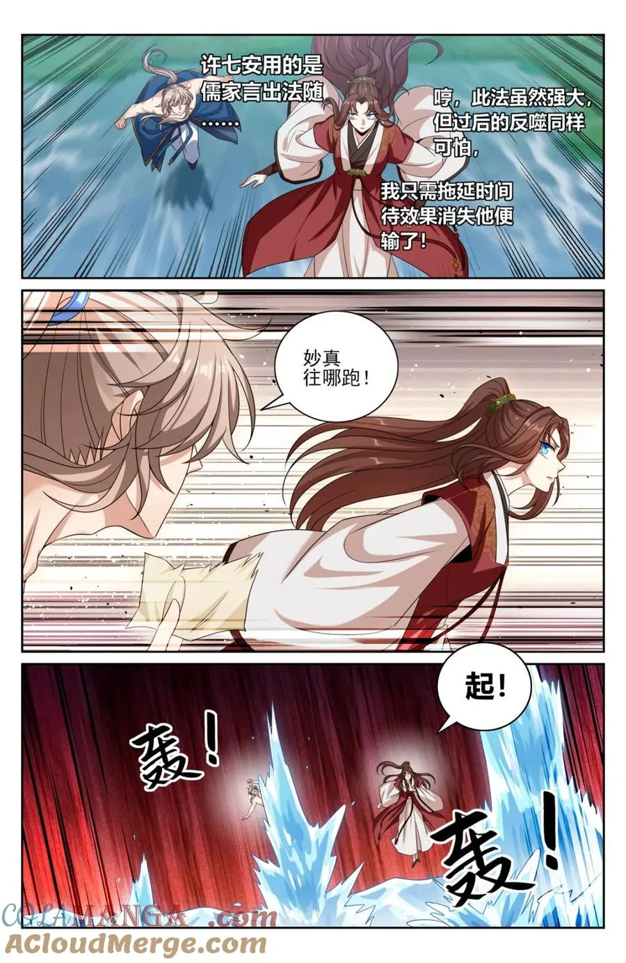 第422话 418言出法随的威力4