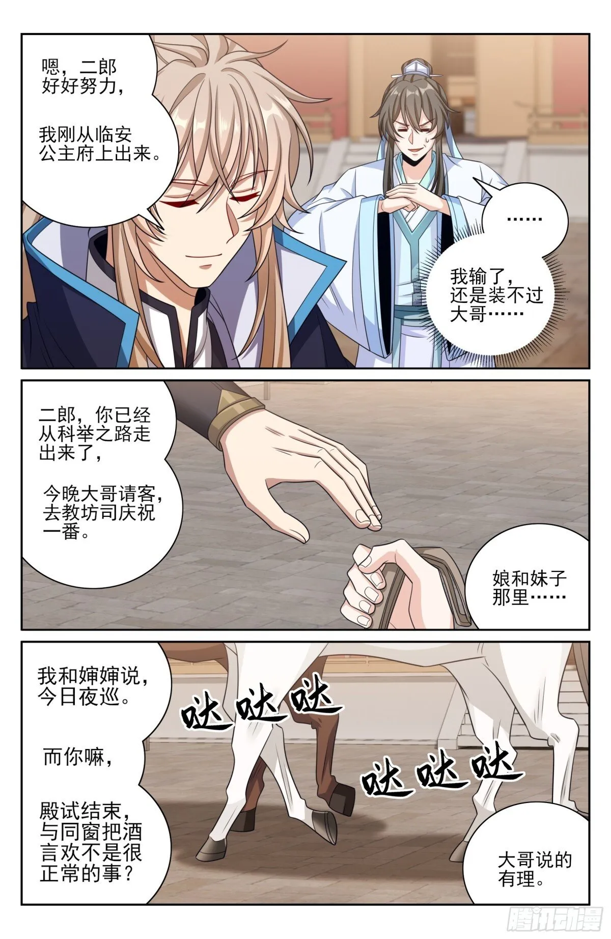 412科举之路结束15