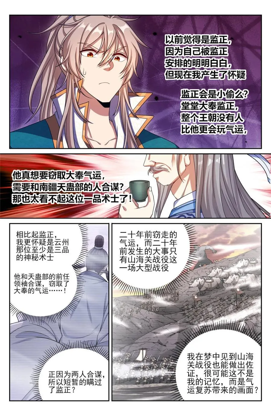 第424话 420撬开吃货的嘴15