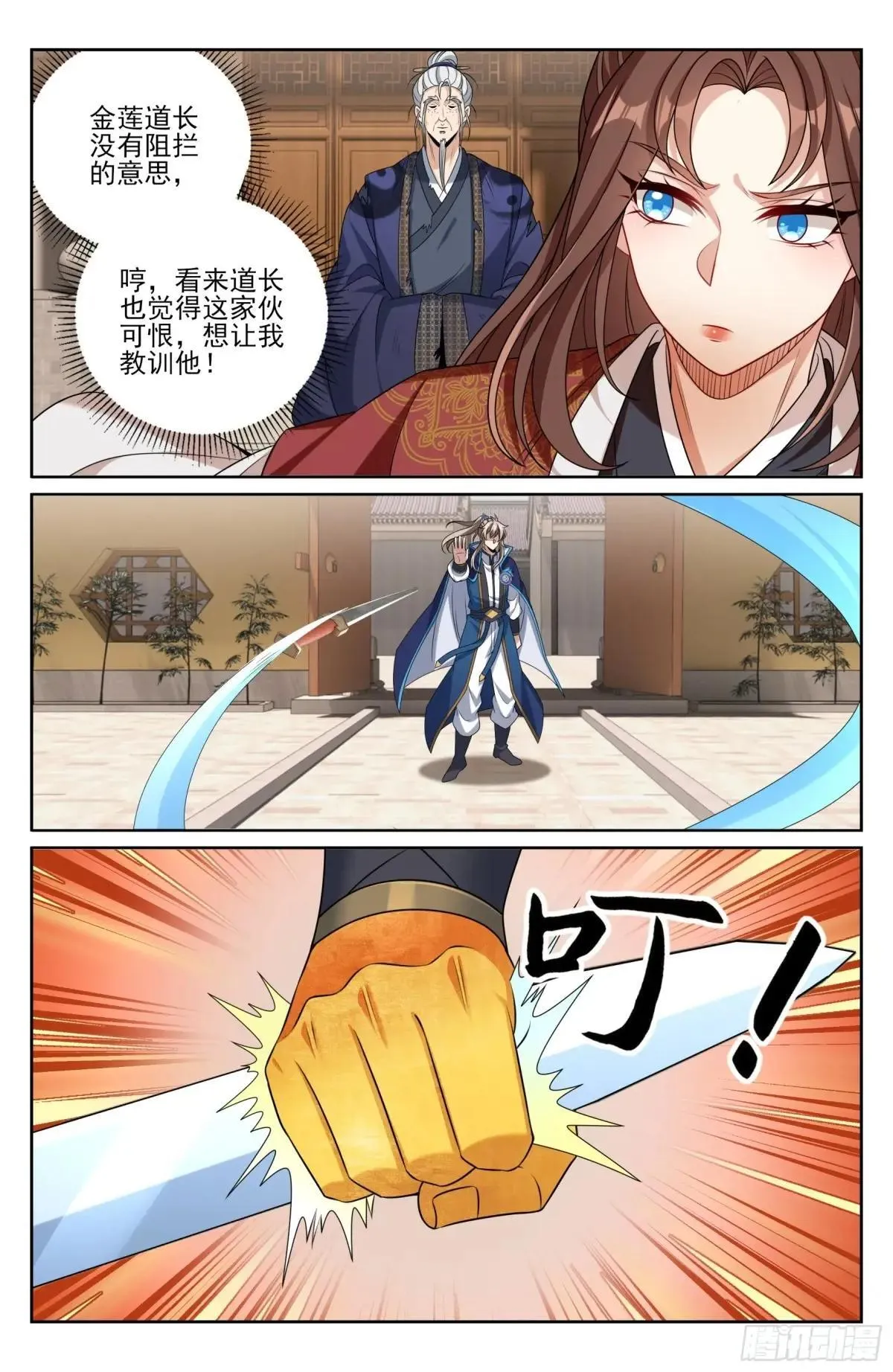 408血屠三千里18