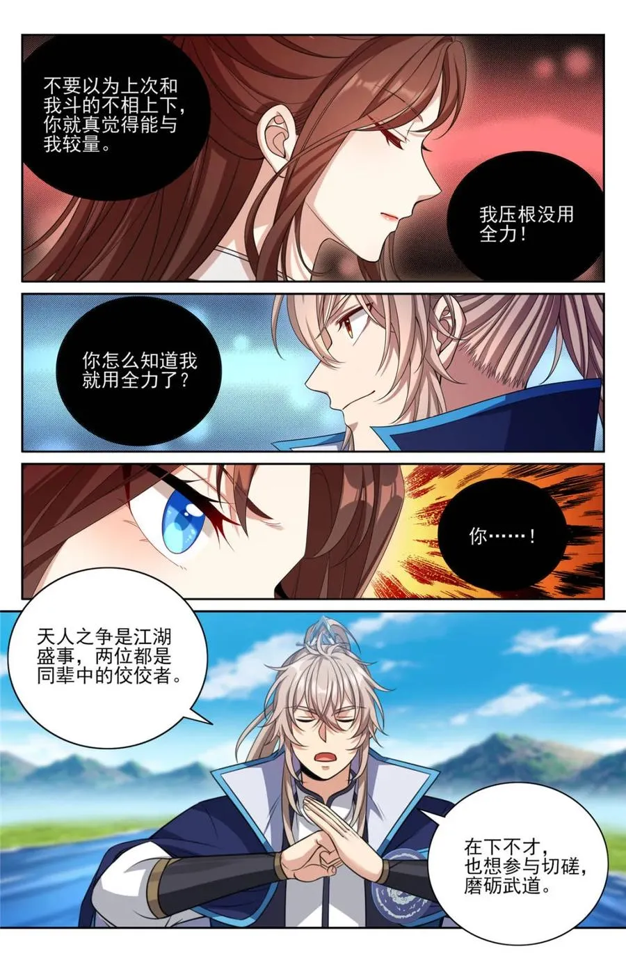 第420话 416 强行加入9