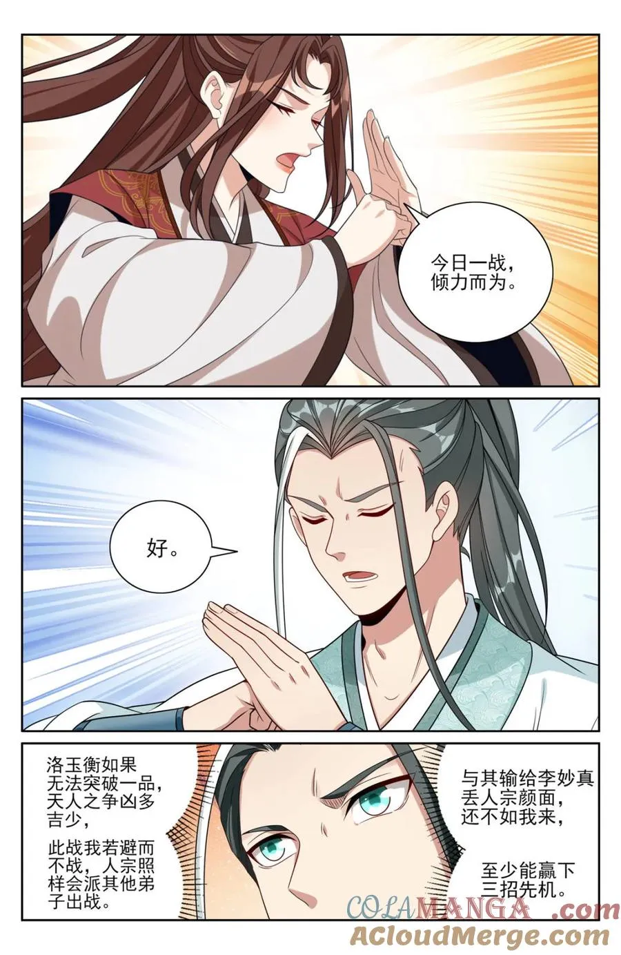 第419话 415天人之争16