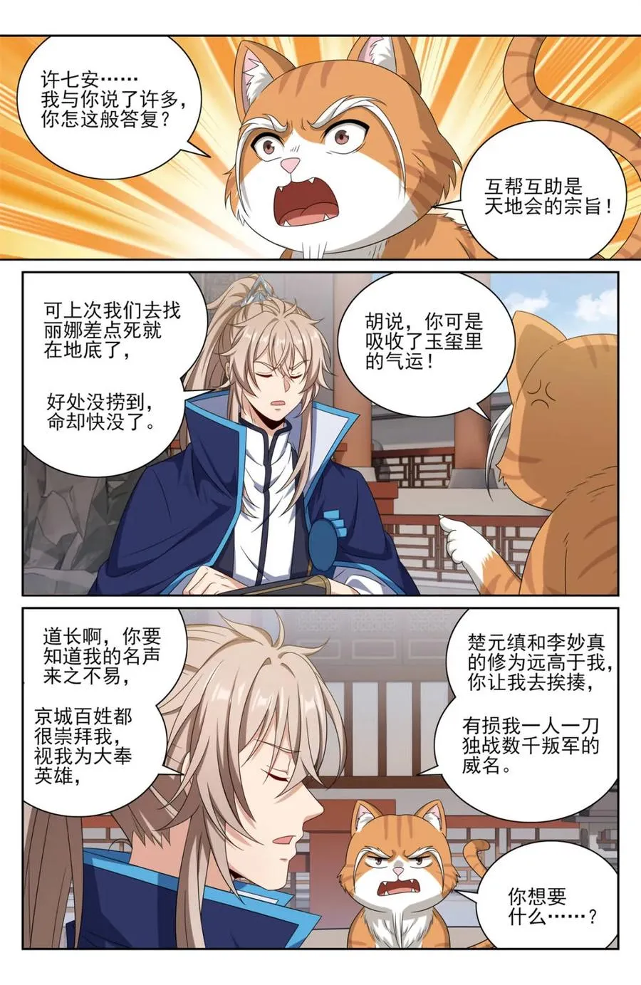 第418话 414无人应战1