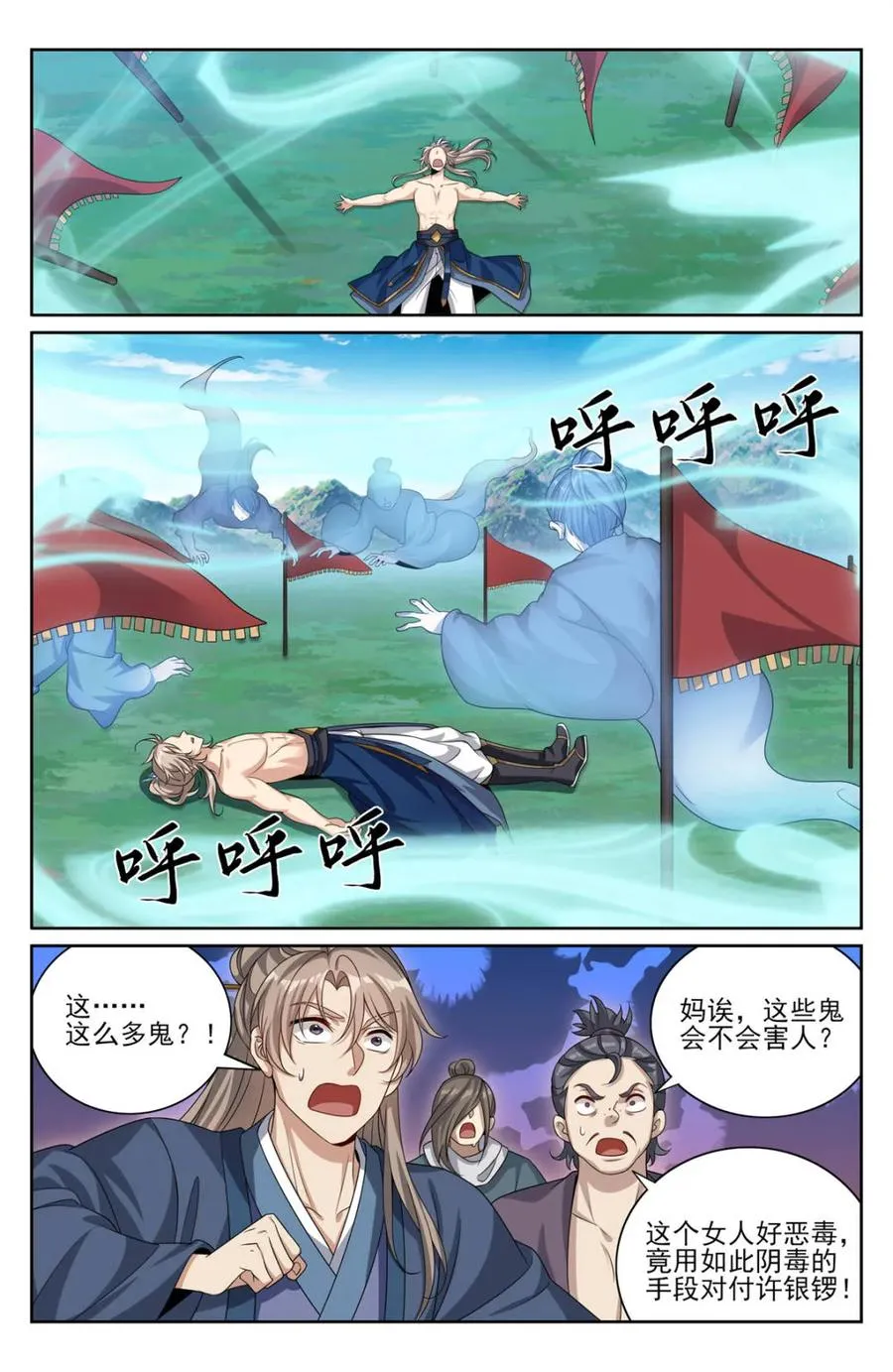 第421话 417一挑二17