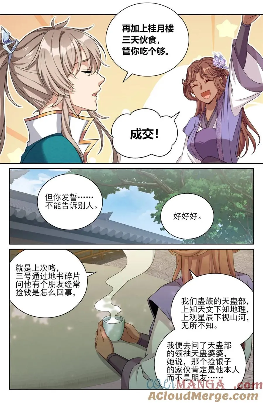第424话 420撬开吃货的嘴6