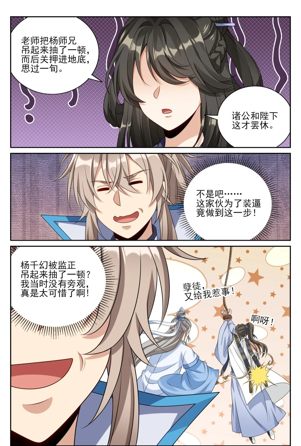412科举之路结束20