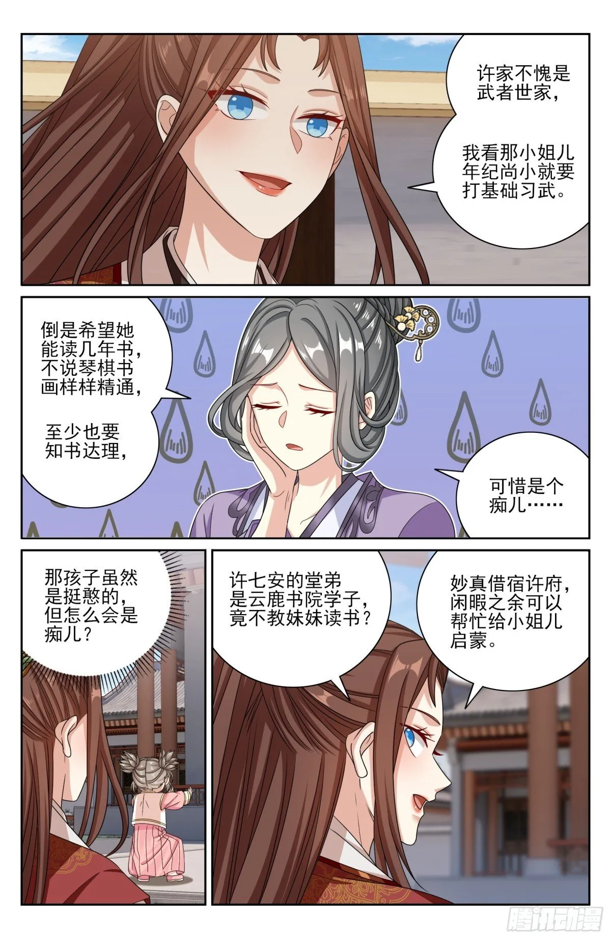 411朝廷的决定10