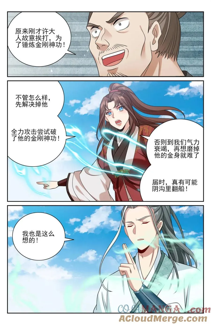 第421话 417一挑二10