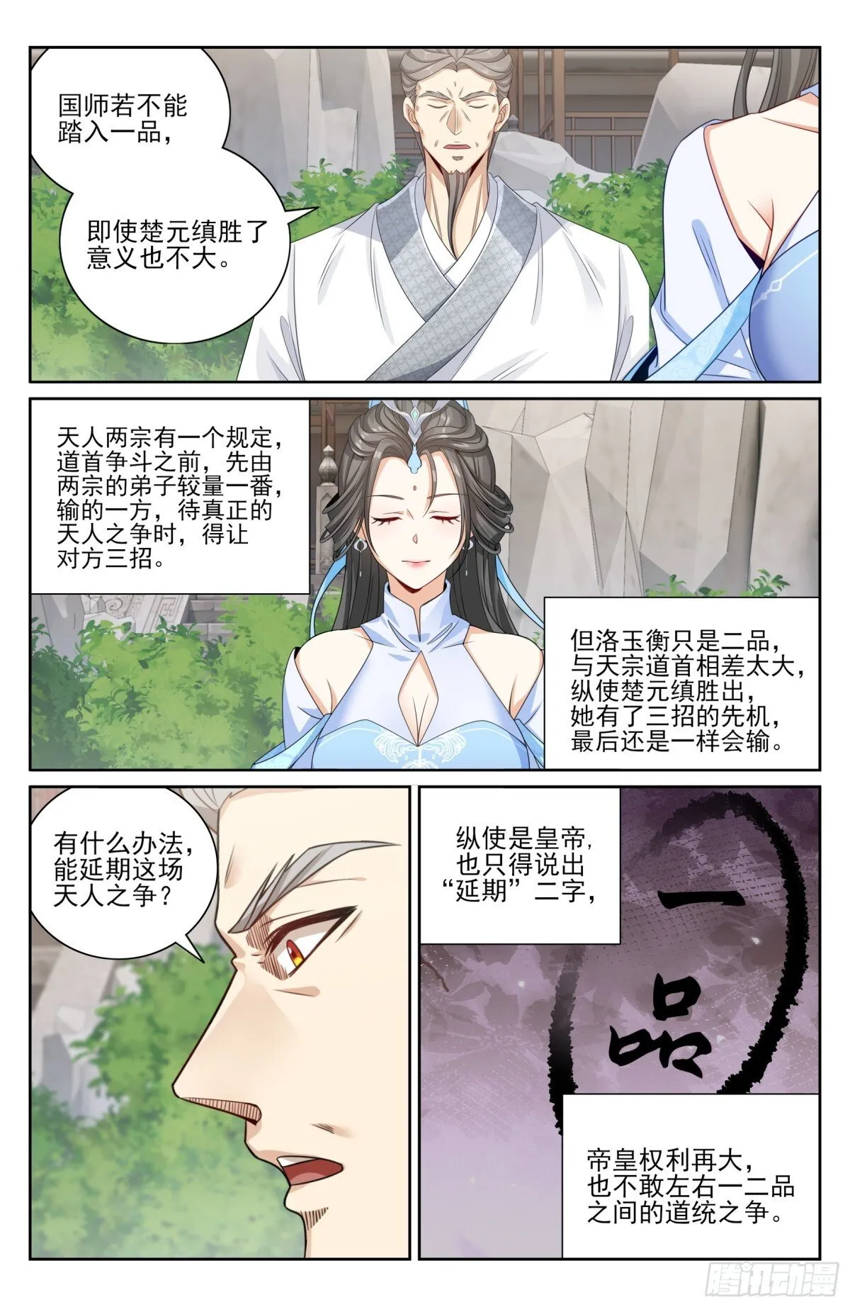 413约战7