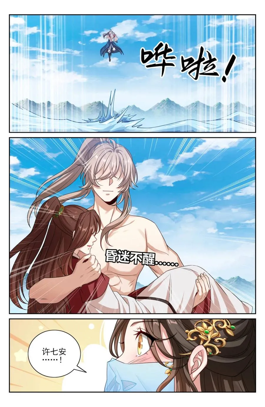 第422话 418言出法随的威力9