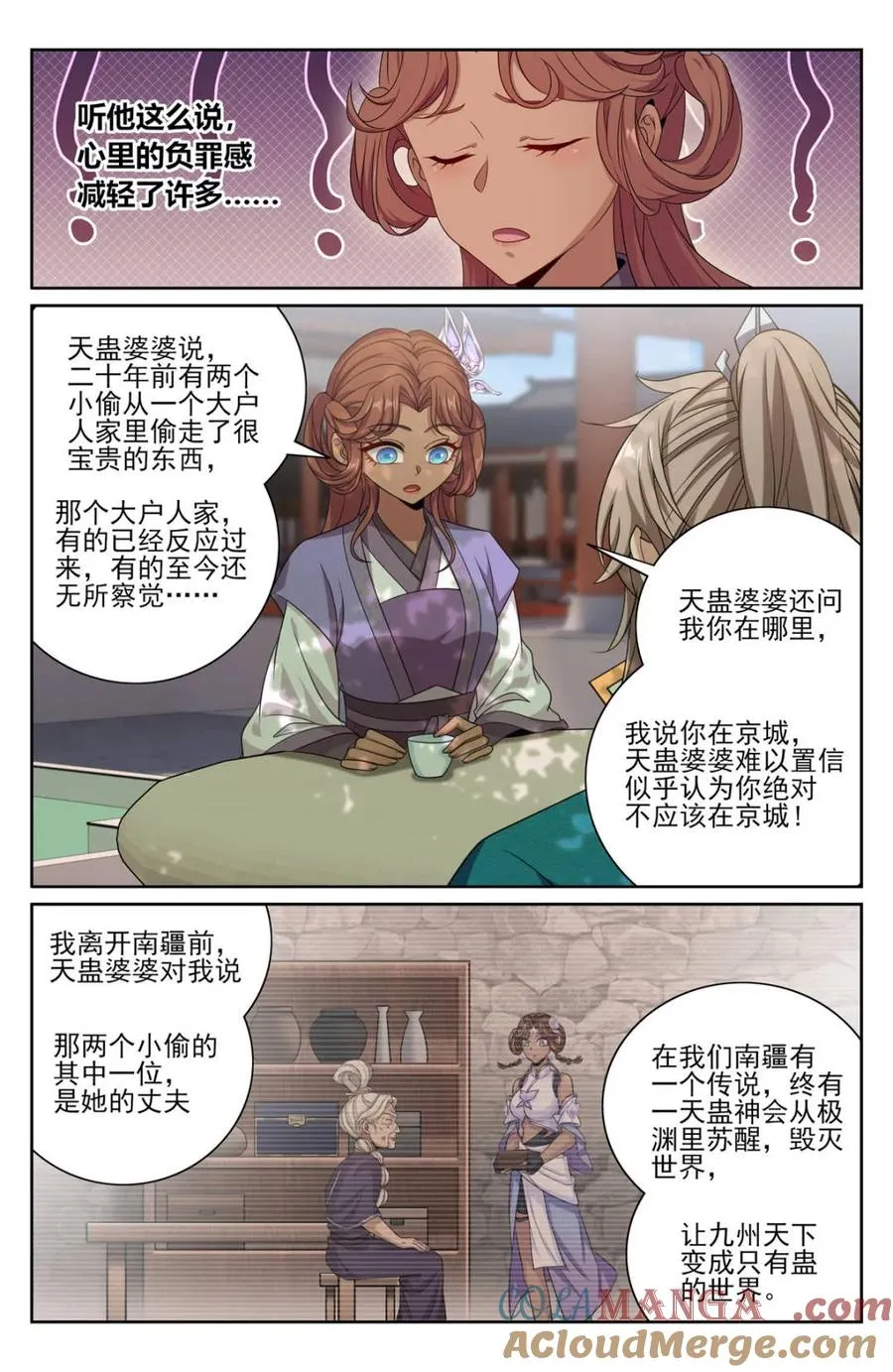 第424话 420撬开吃货的嘴8
