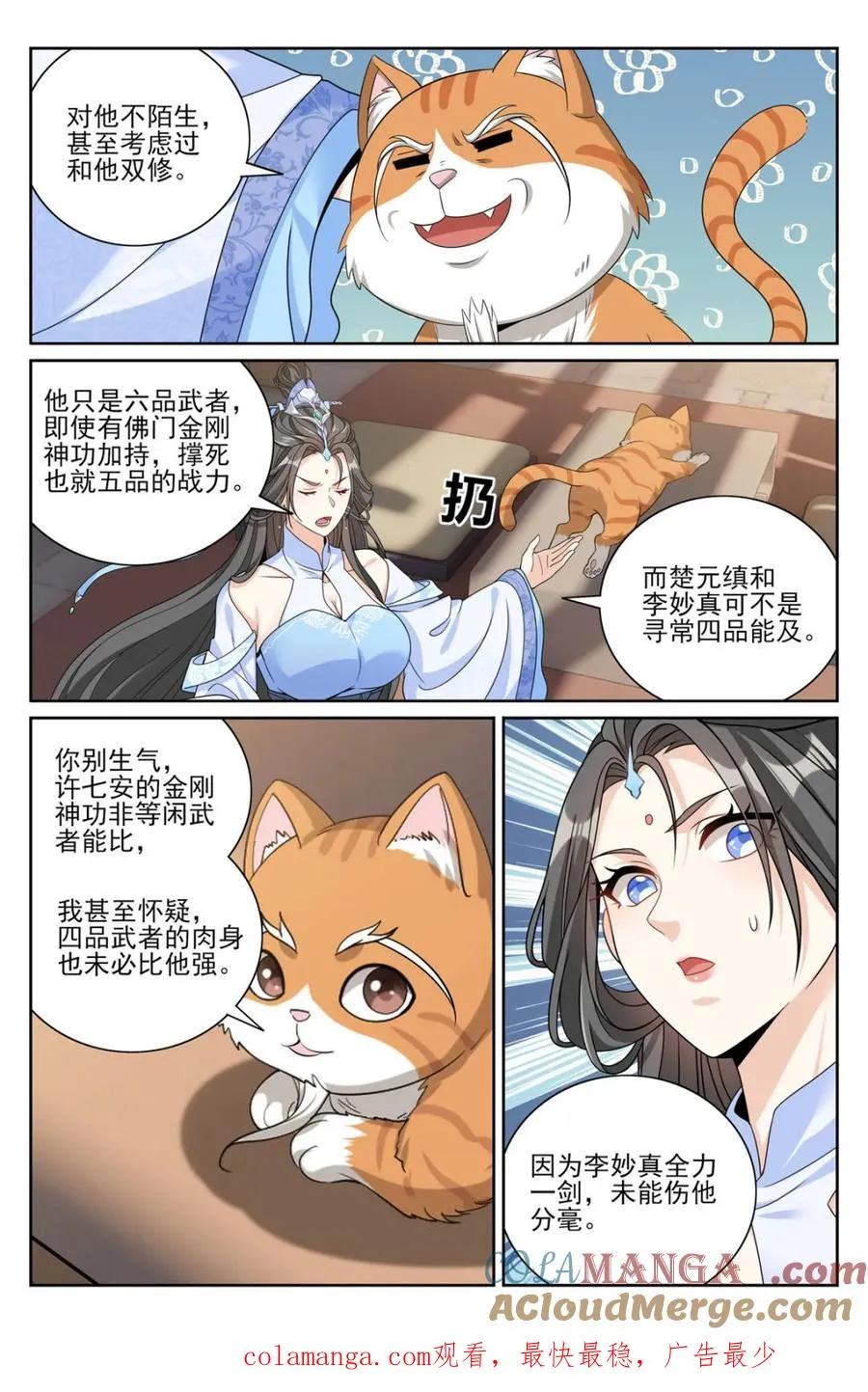 第418话 414无人应战20