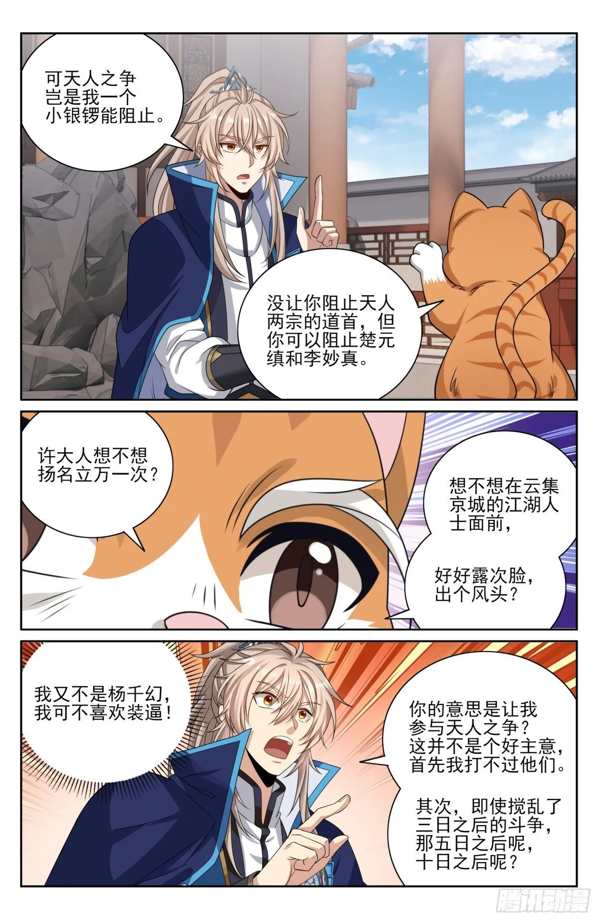 413约战16