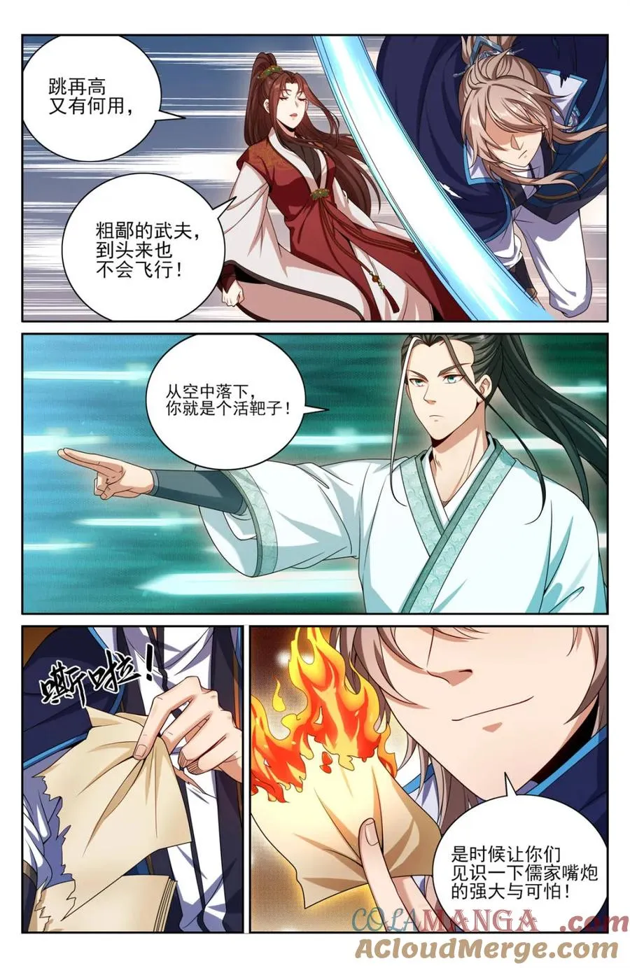 第421话 417一挑二12