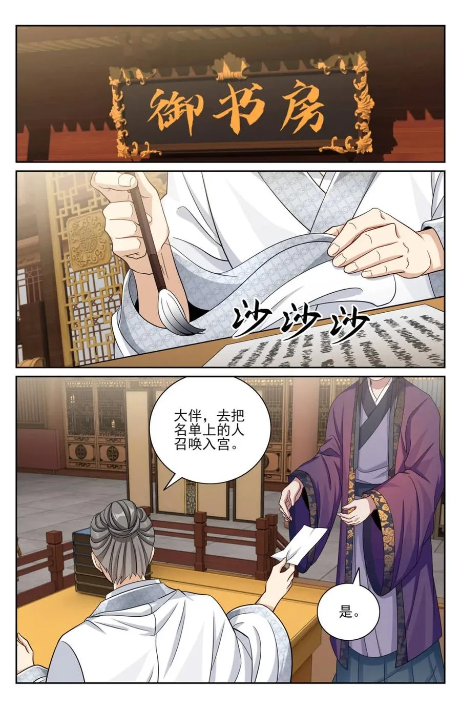 第418话 414无人应战9