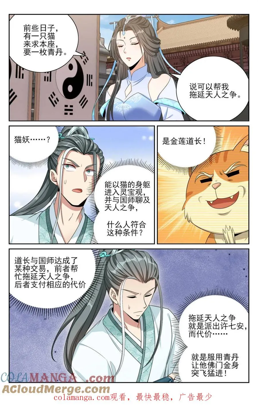 第422话 418言出法随的威力20