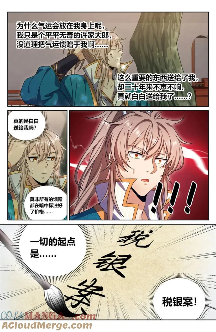 第424话 420撬开吃货的嘴16